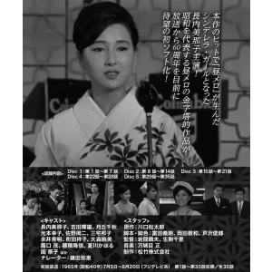 長内美那子主演 愛染かつら コレクターズDVD...の詳細画像1