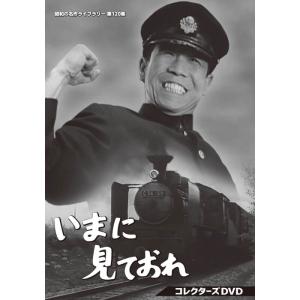 昭和の名作ライブラリー 第155集 何処へ コレクターズDVD〈3枚組〉 Amazon.co.jp: 何処へ コレクターズDVD 【昭和の名作ライブラリー 第