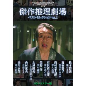 少年ジェット コレクターズDVD Vol.1 デジタルリマスター版 甦る