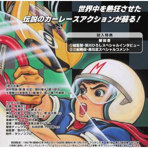 マッハGoGoGo Blu-ray ブルーレイ...の詳細画像3