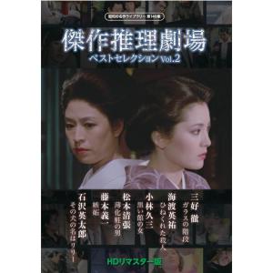あしたに駈けろ！ コレクターズDVD 昭和の名作ライブラリー 第144集