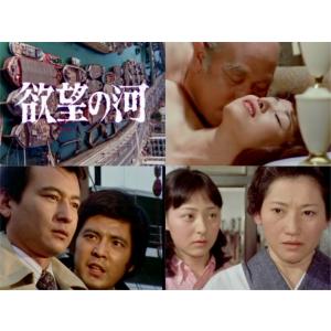 欲望の河 コレクターズDVD 昭和の名作ライブ...の詳細画像2