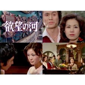 欲望の河 コレクターズDVD 昭和の名作ライブ...の詳細画像3