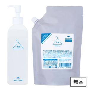 海をまもる洗剤 洗濯用 300mlボトルポンプ＋詰替600mlパウチ（無香）セット 海を守る洗剤 洗濯洗剤 洗濯用洗剤 液体洗剤 中性洗剤｜plusdesign