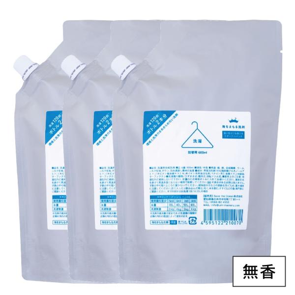 wellwash 海をまもる洗剤 洗濯用 詰替 600mlパウチ（無香） 3個セット 海を守る洗剤 ...