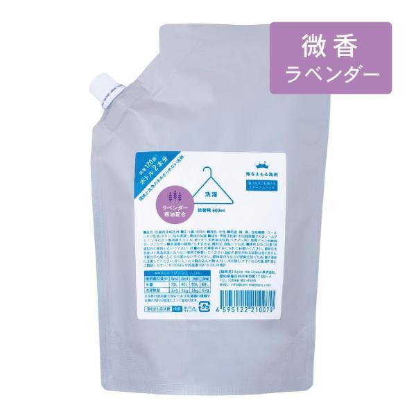 wellwash 海をまもる洗剤 洗濯用 600ml パウチ（ラベンダー） 海を守る洗剤 洗濯洗剤 ...