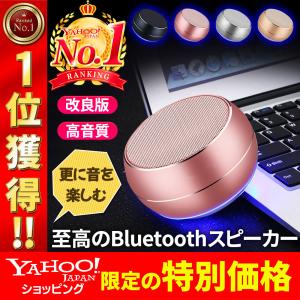 Bluetooth5.0 ブルートゥース スピーカー ワイヤレス