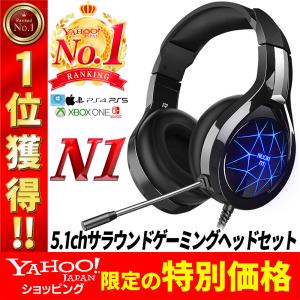 ゲーミングヘッドセット ヘッドホン マイク付き switch ps4 ps5 対応 ボイスチャット ゲーム PC 高音質 重低音 送料無料 パソコン スカイプ