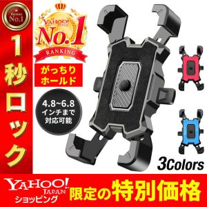 自転車 スマホホルダー バイク スマホスタンドクイックホールド