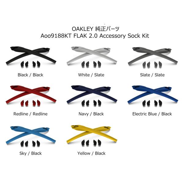 【即納】 純正パーツ 国内正規品 オークリー OAKLEY  FLAK2.0  フラック 純正イヤー...