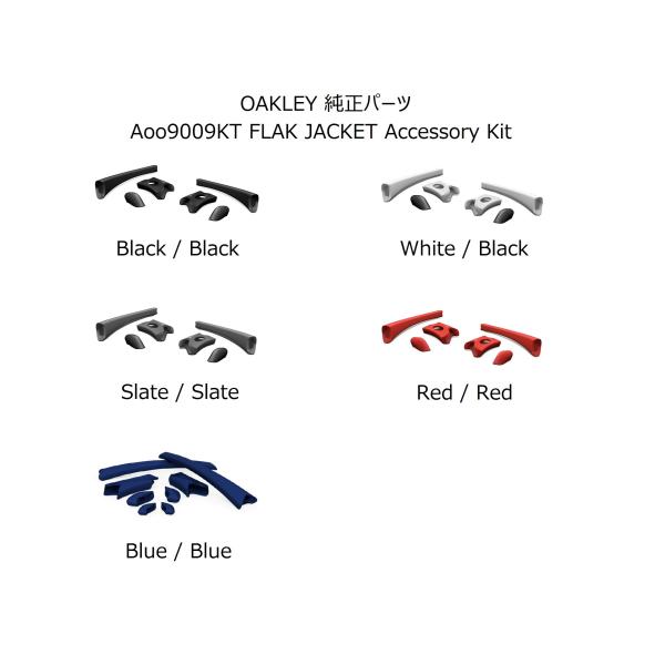 【即納】純正パーツ 国内正規品 オークリー OAKLEY  FLAK JACKET  フラックジャケ...