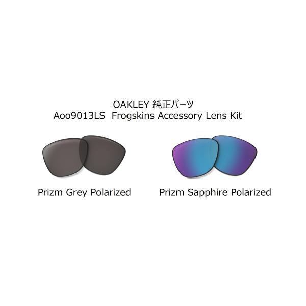 国内正規品 純正 交換 レンズ OAKLEY オークリー フロッグスキン Frogskins Pri...
