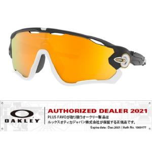 国内正規品 オークリー OAKLEY ジョウブレイカー JAWBREAKER ＯＣＥ カスタム 正規販売実店舗 保証書付 03｜plusfavo