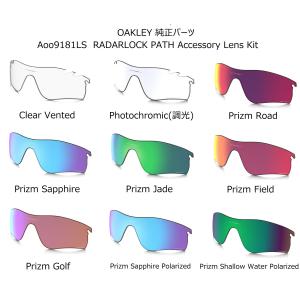 OAKLEY 純正パーツ 国内正規品 オークリー レーダーロック OAKLEY 純正パーツ 国内正規品 オークリー レーダーロック