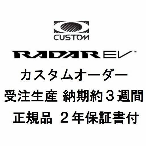 国内正規品 OAKLEY RADAR EV PATH CUSTOM OCE 9211 オークリー レ...