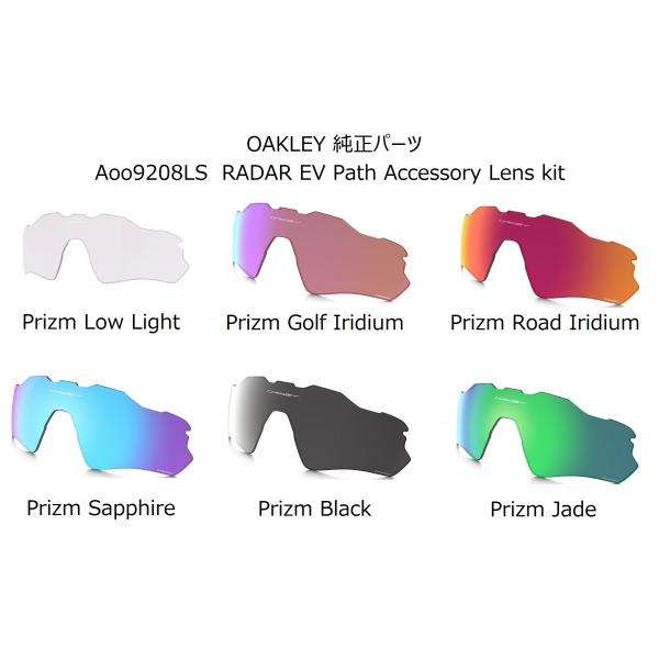 【即納】 国内正規品 純正 交換 レンズ OAKLEY オークリー レーダーイーブイ RADAR E...