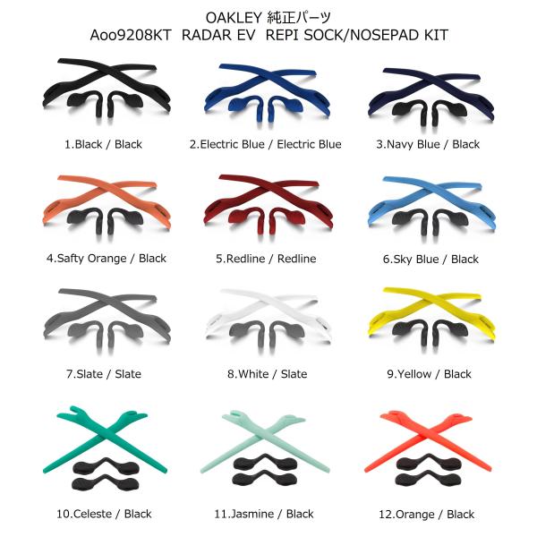 純正パーツ 国内正規品 オークリー OAKLEY レーダーイーブイ RADAR EV 純正イヤーソッ...