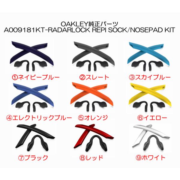 純正パーツ 国内正規品 オークリー OAKLEY レーダーロック RADARLOCK 純正イヤーソッ...