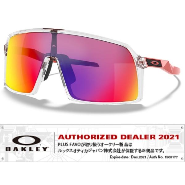 国内正規品 オークリー OAKLEY スートロ SUTRO CUSTOM OCE カスタム PRIZ...