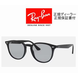 国内正規品 Ray-Ban レイバン   RB4259F 601/87 53-20 WASHED LENSES ローブリッジフィット ライトグレー Classic 正規保証書付　即納