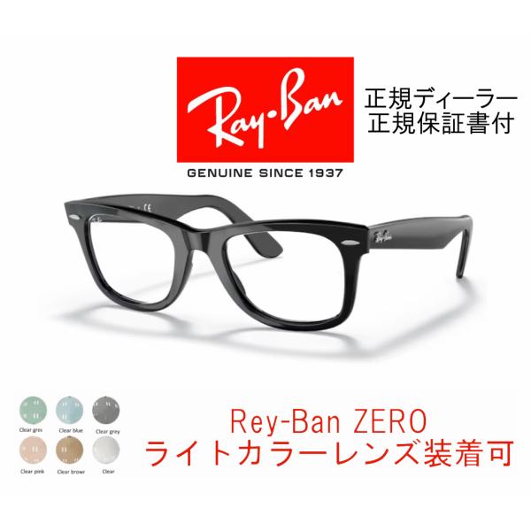 正規保証書(押印)付 Ray-Ban ORIGINAL WAYFARER OPTICS ( Low ...