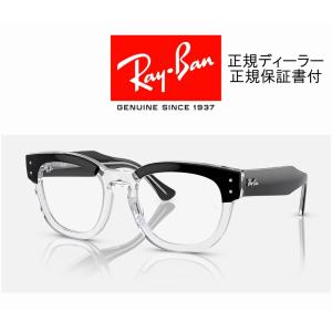 【人気No.1】★RB5398F 8110★HAWKEYE OPTICS★ユニセックス★ レイバン公式ストア】 Ray-Ban® HAWKEYE OPTICS メガネ | ハバナ