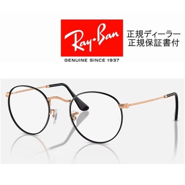 国内正規品 レイバン Ray-Ban ROUND METAL OPTICS RX3447V RB34...