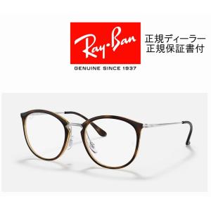 Ray-Ban 国内正規品 レイバン 7140 RB7140 RX7140 2000