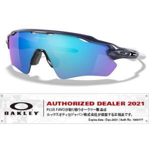 OAKLEY（オークリー） 国内正規品 レーダーイーブイ RADAR EV Path OCE