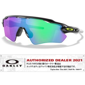OAKLEY（オークリー） 国内正規品 レーダーイーブイ RADAR EV Path OCE