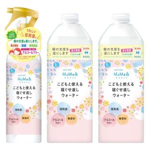 CS MaMa＆こどもと使える寝ぐせ直しウオーター 本体＋替え×２