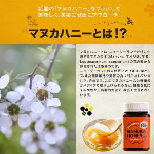 マヌカハニー MGO135+ 250g|お試し...の詳細画像2