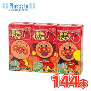 明治 それいけ アンパンマン 完熟 りんご 125ml×3本 ×12パック（36本入）4ケース リン...