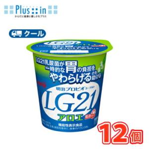 明治 プロビオ ヨーグルト LG21 食べる タイプ（アロエ）(112ｇ×48コ) クール便 数量限...