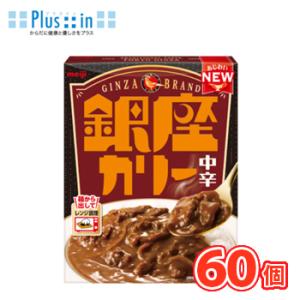 銀座カリー 明治 銀座カリー 6種類より選べるセット3種類×5個【15個入