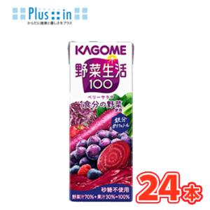 カゴメ 野菜生活１００ ベリーサラダ 200ml×24本/ フルーツジュース・果実ジュース/フルーツ...