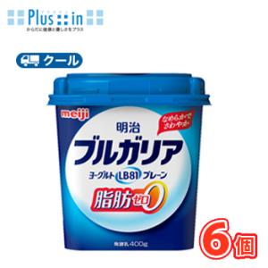 明治　ブルガリアヨーグルト　LB81プレーン脂肪0【クール便】(400g×6コ)　食べる　ヨーグルト...