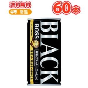 サントリー ボス 無糖ブラック 缶 185ｇ×30本/2ケース