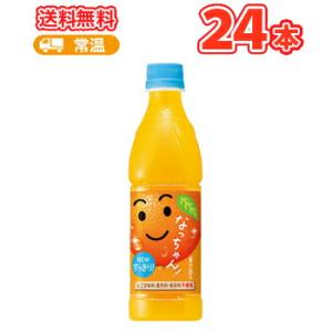 なっちゃん オレンジ ( 425ml*24本入 )/ : 爽快ドリンク専門店 - 通販