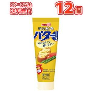 明治チューブでバター１／３ クール便 160g×12本