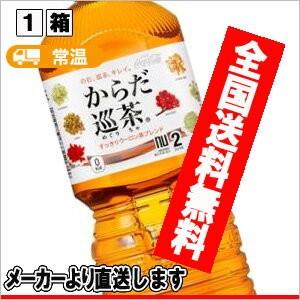 最安値挑戦中#コカ・コーラ からだ巡茶ペコらくボトル 2L×...