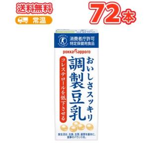 ソヤファーム おいしさスッキリ 調製豆乳 200ml ×24本/3ケース　特定保健用食品　ポッカサッポロ｜plusin