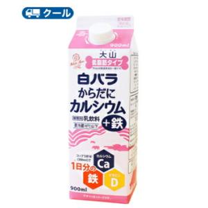 白バラ　からだにカルシウム+鉄　 900ml×6本　クール便　紙パック　カルシウム　ビタミンD　鉄　乳飲料｜plusin