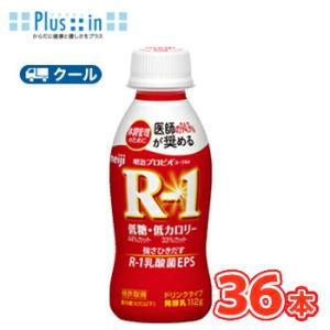 明治 R-1 ヨーグルトドリンクタイプ 低糖 低カロリー (112ml×36本)クール便 まとめ買いss Rー1 ヨーグルト 飲むヨーグルト のむヨーグルト｜plusin