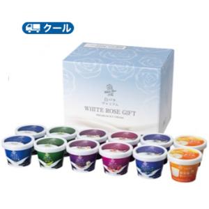 白バラ　アイス詰め合わせギフト　恵の収穫祭　クール冷凍 /送料無料 ミルク 抹茶 いちご ラムレーズ...