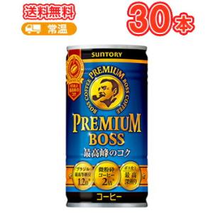 サントリー プレミアムボス缶 185ｇ ×30本｜plusin