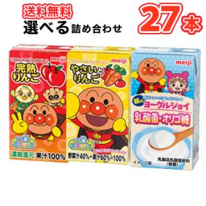 明治 それいけ アンパンマン詰合せAセット 125ml×3本 ×9パック（27本入） 詰合せセット｜plusin