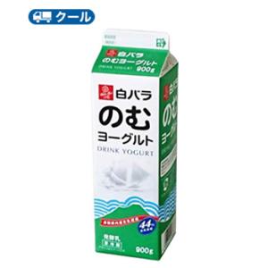 白バラ　のむヨーグルト　【900ml×12本】　クール便/飲むヨーグルト　yogurt　ドリンクヨーグルト｜plusin