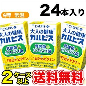 大人の健康 カルピス乳酸菌 ビフィズス菌 1日分のビタミン 125ml