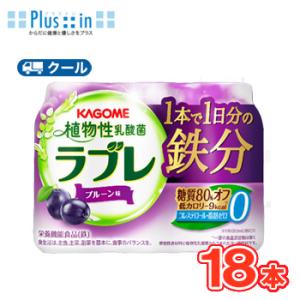 カゴメ 植物性乳酸菌ラブレ １日分の鉄分 （80ml×3P×6）×1ケース【クール便】/大人のための...